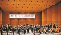 中西方作品对话为音乐节画上圆满句号
