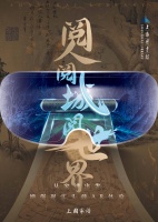 上海图书馆东馆上新了！“阅人·阅城·阅世界”虚拟数字展览精彩纷呈