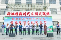 两省三县民间文化碰撞，固始县乡村振兴示范区首届民间文化节隆重开幕