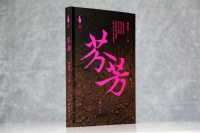 河南味儿，《芬芳》有味道