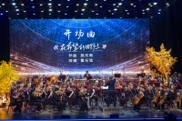 北京十月文学月闭幕，交响音乐会演绎经典文学名作