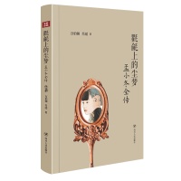 《氍毹上的尘梦——孟小冬全传》：精描“京剧第一女须生”的传奇人生｜天府书展·新书