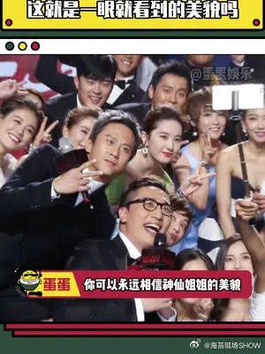 人群里一眼就看到她了~这就是一眼看到的美貌吗