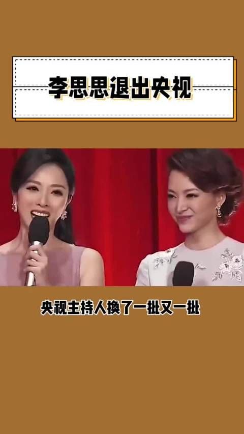 央视主持人换代