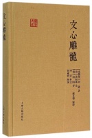 跟《文心雕龙》学写作