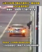 是有对生活多绝望？女子开豪车冲入长江自杀，知情者透露更多细节