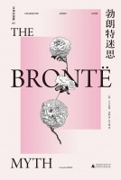 朱灿评《勃朗特迷思》｜约克郡荒原上的灯与影