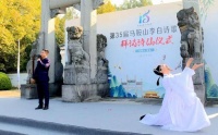 第35届马鞍山李白诗歌节拜谒诗仙仪式在当涂举行