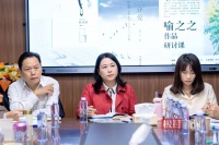 喻之之作品研讨课在华中师大举行