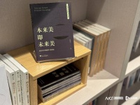 这本书汇集多位学者，以东方视角探讨“普及美学”