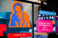 “生活在树上”：卡尔维诺100周年诞辰纪念活动举办