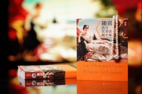 艺术史也能很好玩，《趣说西方艺术史》举行新书发布会