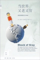 延迟退休，放开三胎，面对到来的老人海啸，你准备好了吗？