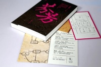 在命运的旋涡中搏击出水花 周瑄璞长篇小说《芬芳》出版