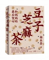 “素人作家”杨本芬83岁笔耕不辍，谱就中国女性的平民史歌