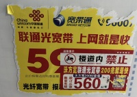 5年套餐未过半直接断网！民营宽带与运营商“踢皮球”