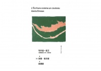 安妮·埃尔诺：我的写作是一把刀