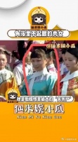 里最大的关系户，导演都不敢不从
