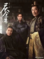 范闲归来发现，林婉儿已嫁他人妇，迎娶战豆豆当皇帝