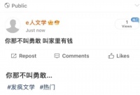 人生真的是「旷野」吗？