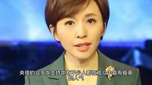因与李咏传绯闻而辞职,这3位央视“最美主持”,如今过得怎样?