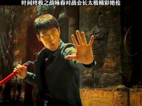叶问终极之战永春对战会长太极拳精彩绝伦