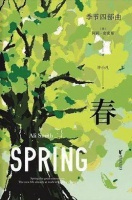 “季节四部曲”：用文学语言增强小说的哲学思辨性