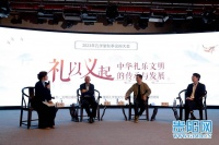 礼以义起——2023年孔学堂秋季论辩大会举行