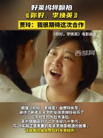 期待！好莱坞翻拍你好李焕英