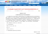 海南昌江两项非遗项目入选第六批省级非物质文化遗产名录