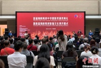 首届海峡两岸中华摄影奖揭晓 以影像为媒共塑中华语境