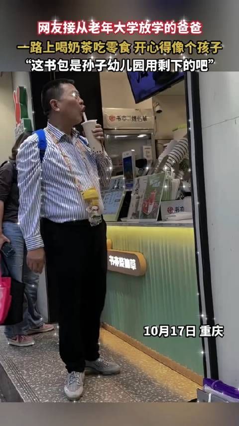 网友:我姑娘的理想就是有一天把我送进老年大学有成绩考核那种