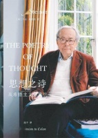 西方哲学史中的文学暗线