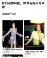 有网友发现赵丽颖代言的同款衣服销量好多都是个位数……