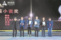 成都作家拿下最佳短篇小说奖