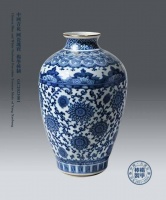 中国青花 国瓷瑰宝——杨学棒领航双百重大文化工程