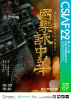 《国乐咏中华》即将奏响于闵行文化公园！带你沉浸体验真正的海派民乐