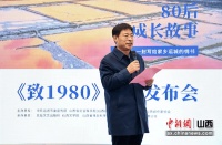 《致1980》新书发布会在第六届山西文博会运城展馆举行