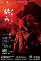 上游新闻观剧团｜原创舞剧《骑兵》26日重庆首演 戳这里免费看