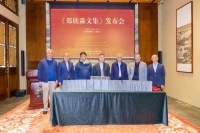 故宫博物院发布《郑欣淼文集》 全套文集共21册22种近千万字