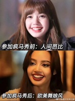 最近的Lisa让我知道了原来我爱的一直都是韩妆不是她……