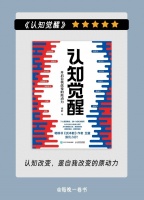 35岁，读完这5本书，我终于开窍了