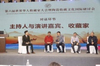 陶瓷价值再发现，华人收藏家大会聚焦陶瓷收藏