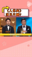 《人世间》演员片酬曝光？