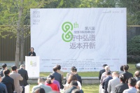 立足中原，赓续文脉——第八届全国书院高峰论坛在郑州本源社区书院开幕