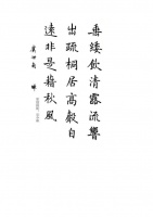 练字必学：三个绝招让钢笔楷书写的又快又好！全网独家技法