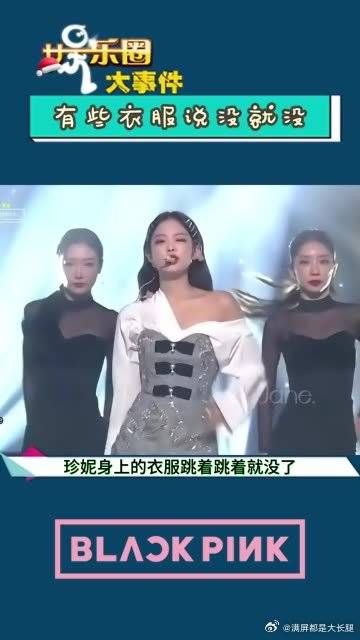 有些衣服说没就没