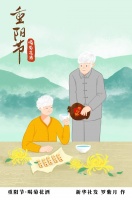 （图表·插画）［重阳节］重阳节·喝菊花酒