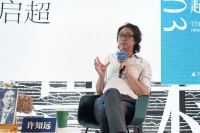 沉浸式进入梁启超与他的时代 《十三邀》主创许知远携新书做客郑州