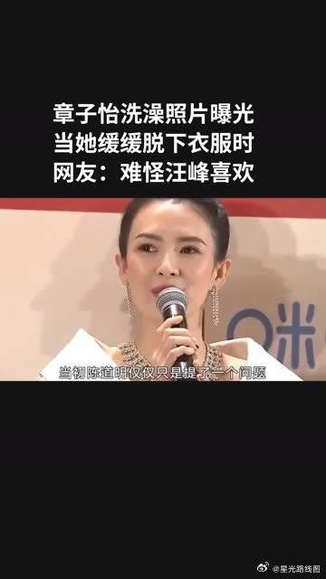 章子怡洗澡照片曝光！当她缓缓脱下衣服时，网友：难怪汪峰喜欢！